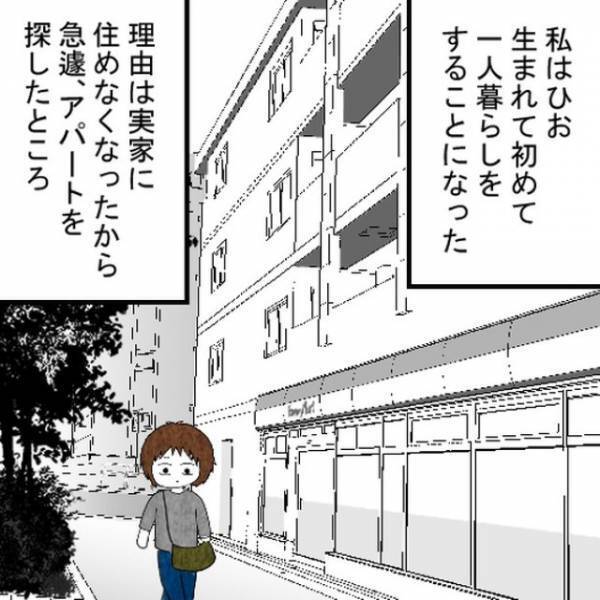 新居で夜に”不審な声”…「前の住人は夜逃げ同然で…」と意味深な助言！？次の瞬間⇒新居の『隠された謎』にゾッ…