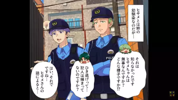 警察「お宅の娘さんがひき逃げを…」両親「えっ！？」本人に問い詰めた結果⇒不敵な笑みを浮かべ…娘「私の願いが叶った…」