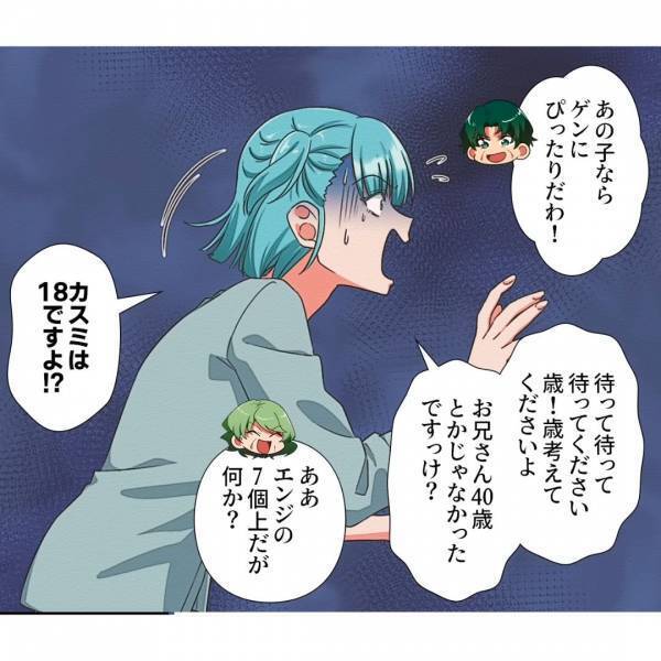 義父「妹さんを義兄の嫁にもらう」妹に“承諾ナシ”で結婚の話をまとめようとする義両親。しかも…⇒義兄「条件がある」