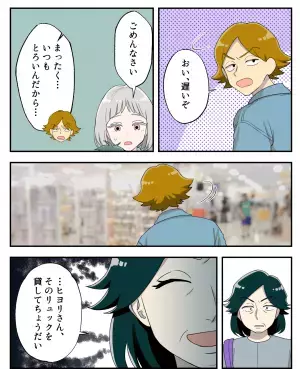 買い物中『荷物と子どもを抱える嫁』を夫は無視！？いつものことだから…⇒直後、見かねた”義母が一喝”して改心させる！？