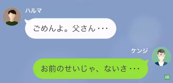 【母さん、どうして…】若い男と”腕を組んで歩く”母を発見した息子。⇒“隣にいた人物”の正体に…息子「ごめん、父さん…」