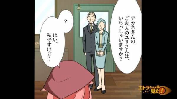 【友人の義両親が謝罪に来た！？】“無償で”ケーキを作るよう要求する友人。しかし→義両親にバレて離婚協議に発展…！