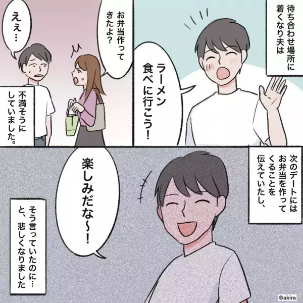 【ラーメンVS手作り弁当！？】妻が弁当を作ったのに…夫「ラーメン食べよ～！」⇒しぶしぶ弁当を食べるが、夫の“酷な感想”に逆上寸前！！