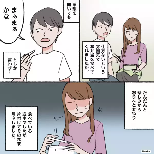 【ラーメンVS手作り弁当！？】妻が弁当を作ったのに…夫「ラーメン食べよ～！」⇒しぶしぶ弁当を食べるが、夫の“酷な感想”に逆上寸前！！