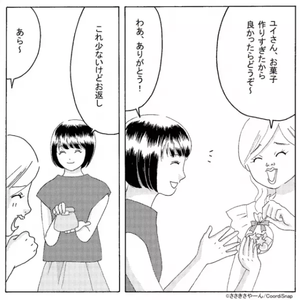 ママ友から『クッキー』のおすそわけ！お返しをすると「センスいいわね～！」⇒この日を境に”驚愕の日々”が始まった…