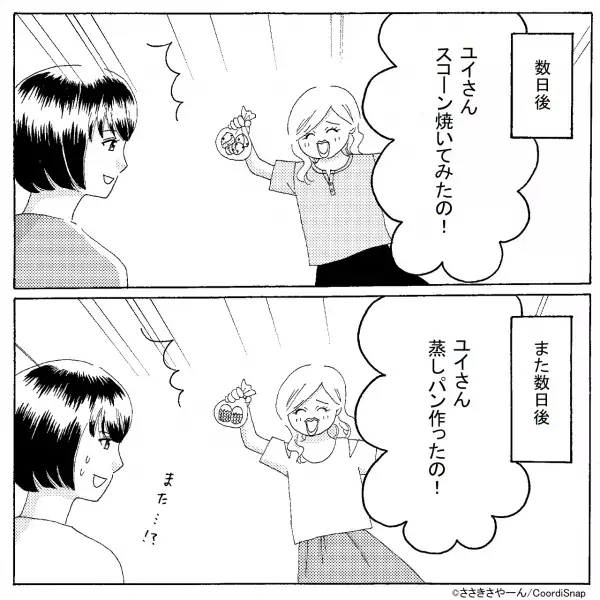 ママ友から『クッキー』のおすそわけ！お返しをすると「センスいいわね～！」⇒この日を境に”驚愕の日々”が始まった…