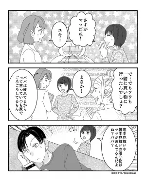 義母「クッキーおいしかったわ！さすが私の息子！」娘「私とママで選んだよ」直後…⇒認めたくない義母に娘の【暴露話】が始まった！