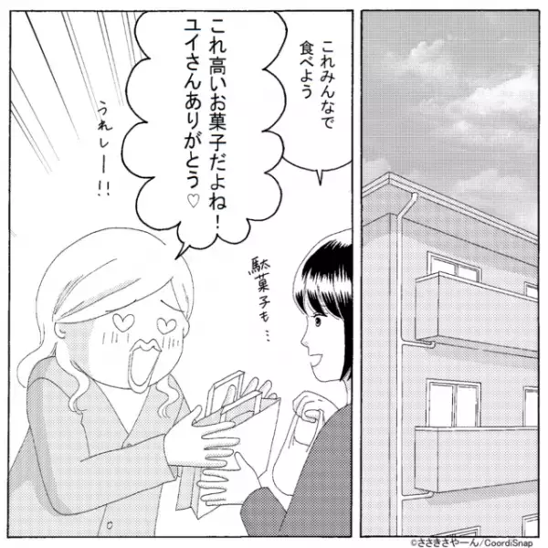 ママ友宅訪問時…『高級焼き菓子』を持参。喜んでくれた…かと思いきや！？⇒直後、ママ友の『予想外の企み』に気づき絶句…！