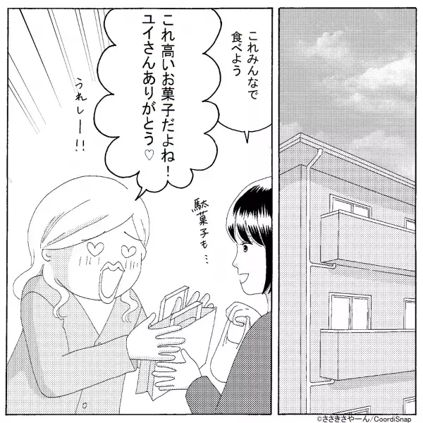 ママ友宅訪問時…『高級焼き菓子』を持参。喜んでくれた…かと思いきや！？⇒直後、ママ友の『予想外の企み』に気づき絶句…！