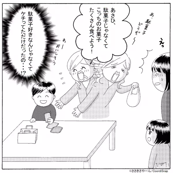 ママ友宅訪問時…『高級焼き菓子』を持参。喜んでくれた…かと思いきや！？⇒直後、ママ友の『予想外の企み』に気づき絶句…！