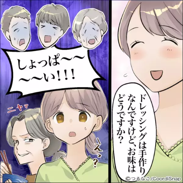 【サラダで悲鳴！？】嫁が作った手作りドレッシング。しかし食べた瞬間、家族が顔をしかめた…⇒その後、判明した義母の『裏工作』にゾッ…