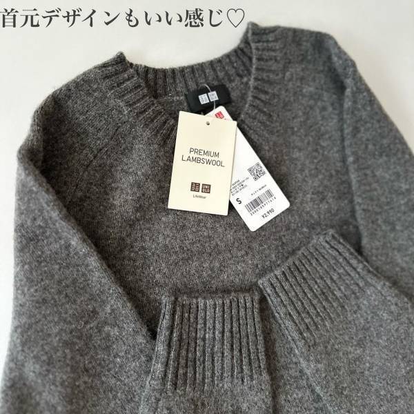 《着心地、抜群♡》【ユニクロ】きれいめファッションに相性◎「シンプルセーター」