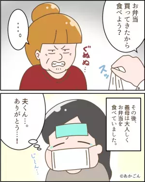 風邪を引いた嫁に…義母「夕飯は簡単なのでいいから」その直後！？⇒会社を早退した夫の”ド正論”が義母に反撃！