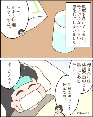 風邪を引いた嫁に…義母「夕飯は簡単なのでいいから」その直後！？⇒会社を早退した夫の”ド正論”が義母に反撃！