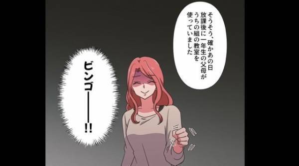 娘のパーカーが学校で盗まれた！？「親の犯行…？」“目撃情報”を頼りに調査すると…⇒「ビンゴ－！！」