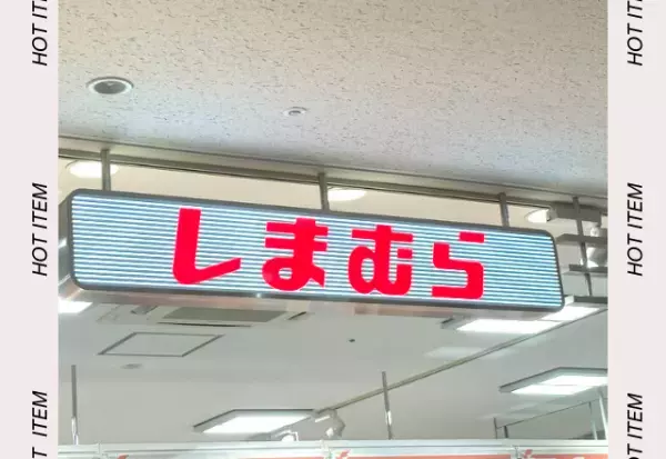＜今春に着たい第一位＞春にぴったりカラーが可愛い♡【しまむら】で気になる”チュールスカート”をお迎え