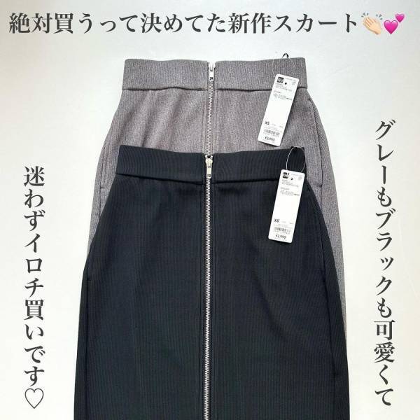 「迷わずイロチ買い」した！「絶対買う」って決めてた♡【GU】大人っぽく使える”ジップスカート”まとめ