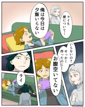 夫が夕飯を拒否！？…嫁「せっかく作ったのに…」義母も詰め寄るが…⇒息子が『夫の隠し行動』暴露し…状況が一変！？