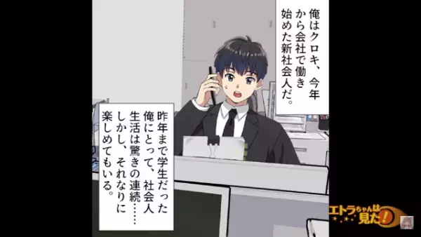 「所詮は“平社員”でしょ（笑）」取引先と“タメ口”で会話する勘違い上司！？しかし次の瞬間…⇒【地獄の結末】が待ち受ける…！