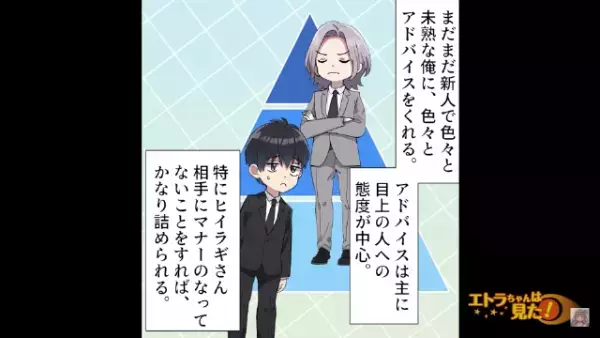 「所詮は“平社員”でしょ（笑）」取引先と“タメ口”で会話する勘違い上司！？しかし次の瞬間…⇒【地獄の結末】が待ち受ける…！