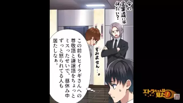 「所詮は“平社員”でしょ（笑）」取引先と“タメ口”で会話する勘違い上司！？しかし次の瞬間…⇒【地獄の結末】が待ち受ける…！