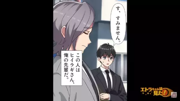 「所詮は“平社員”でしょ（笑）」取引先と“タメ口”で会話する勘違い上司！？しかし次の瞬間…⇒【地獄の結末】が待ち受ける…！