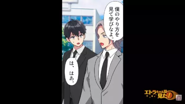 「所詮は“平社員”でしょ（笑）」取引先と“タメ口”で会話する勘違い上司！？しかし次の瞬間…⇒【地獄の結末】が待ち受ける…！