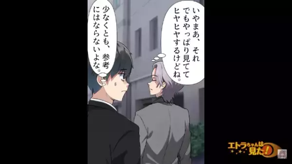 上司「所詮は“平社員”でしょ笑」「取引先にタメ口…？」取引先を見下す上司…→しかし次の瞬間…衝撃の展開に発展…！