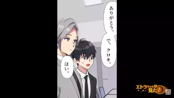 上司「所詮は“平社員”でしょ笑」「取引先にタメ口…？」取引先を見下す上司…→しかし次の瞬間…衝撃の展開に発展…！