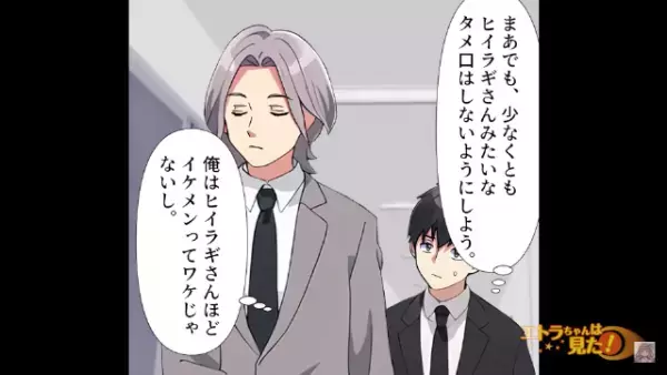 上司「所詮は“平社員”でしょ笑」「取引先にタメ口…？」取引先を見下す上司…→しかし次の瞬間…衝撃の展開に発展…！