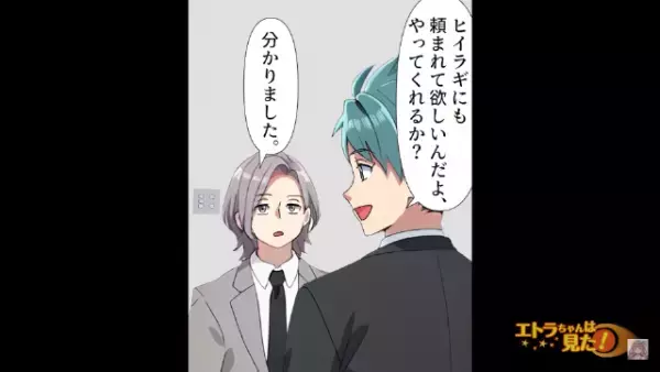 上司「所詮は“平社員”でしょ笑」「取引先にタメ口…？」取引先を見下す上司…→しかし次の瞬間…衝撃の展開に発展…！