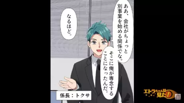 上司「所詮は“平社員”でしょ笑」「取引先にタメ口…？」取引先を見下す上司…→しかし次の瞬間…衝撃の展開に発展…！