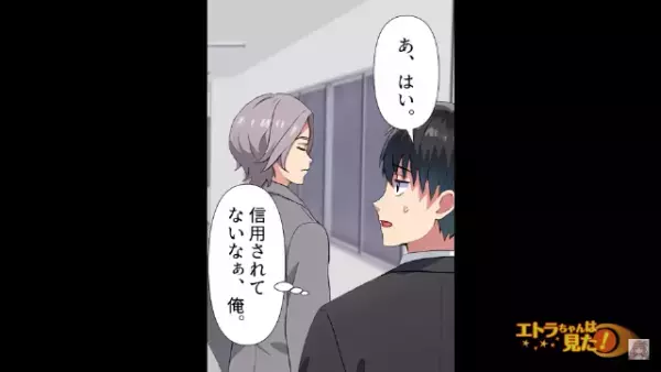 上司「所詮は”平社員”でしょ笑」取引先に”タメ口”！？次の瞬間⇒非常識すぎる上司は『地獄の末路』を辿る…！？