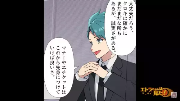 上司「所詮は”平社員”でしょ笑」取引先に”タメ口”！？次の瞬間⇒非常識すぎる上司は『地獄の末路』を辿る…！？