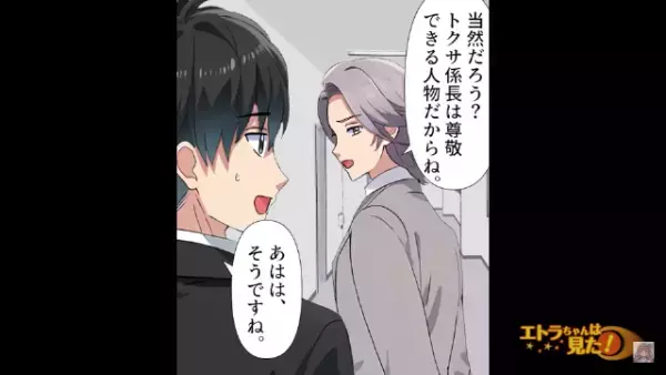 上司「所詮は”平社員”でしょ笑」取引先に”タメ口”！？次の瞬間⇒非常識すぎる上司は『地獄の末路』を辿る…！？