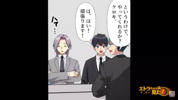 上司「所詮は”平社員”でしょ笑」取引先に”タメ口”！？次の瞬間⇒非常識すぎる上司は『地獄の末路』を辿る…！？