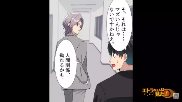 上司「所詮は”平社員”でしょ笑」取引先に”タメ口”！？次の瞬間⇒非常識すぎる上司は『地獄の末路』を辿る…！？