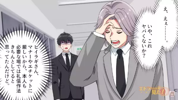 取引先に…「所詮は“平社員”でしょ（笑）」“タメ口”で会話する勘違い上司！？しかし次の瞬間…⇒【地獄の結末】が待ち受ける…！