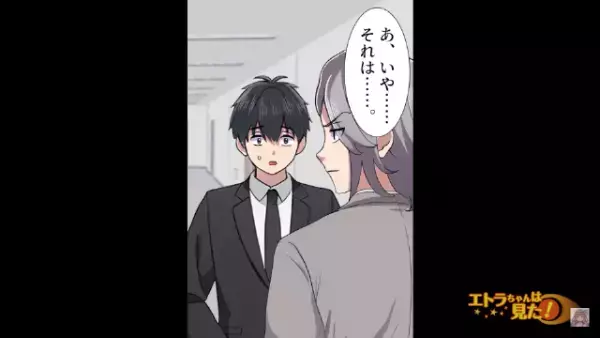 取引先に…「所詮は“平社員”でしょ（笑）」“タメ口”で会話する勘違い上司！？しかし次の瞬間…⇒【地獄の結末】が待ち受ける…！