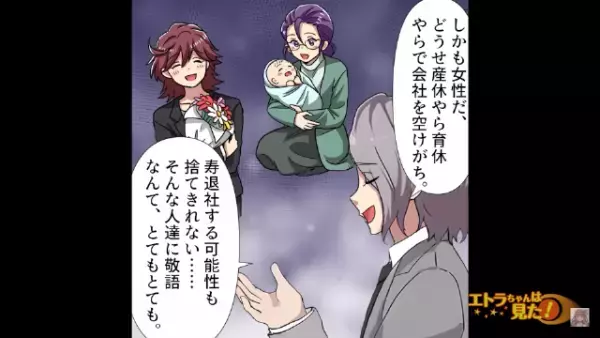 取引先に…「所詮は“平社員”でしょ（笑）」“タメ口”で会話する勘違い上司！？しかし次の瞬間…⇒【地獄の結末】が待ち受ける…！