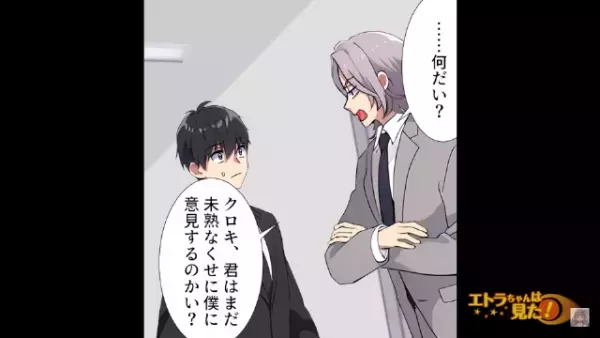 取引先に…「所詮は“平社員”でしょ（笑）」“タメ口”で会話する勘違い上司！？しかし次の瞬間…⇒【地獄の結末】が待ち受ける…！