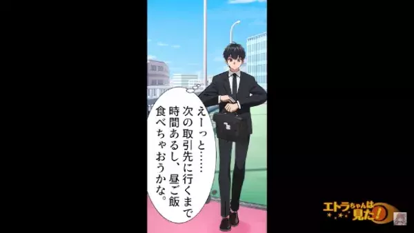 上司「“係長止まり”の社員に…敬語ムリ」取引先「お前、出禁な」上司「え…？」次の瞬間…⇒非常識すぎる上司が『地獄の末路』を辿る…！