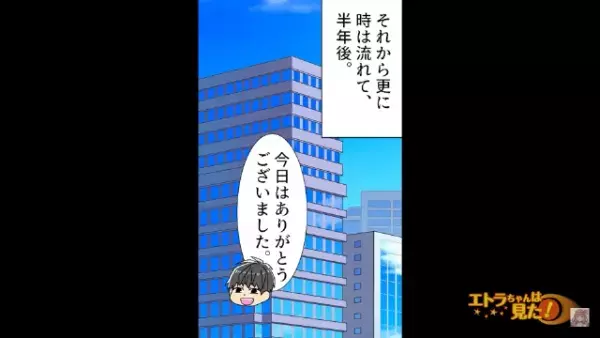 上司「“係長止まり”の社員に…敬語ムリ」取引先「お前、出禁な」上司「え…？」次の瞬間…⇒非常識すぎる上司が『地獄の末路』を辿る…！