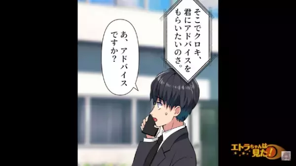 上司「取引先の”担当が無能”」私「ついに…」次の瞬間⇒上司の”非常識行動”で【悲惨な末路】に…