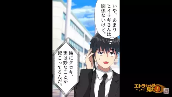 上司「取引先の”担当が無能”」私「ついに…」次の瞬間⇒上司の”非常識行動”で【悲惨な末路】に…