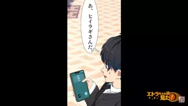 上司「取引先の”担当が無能”」私「ついに…」次の瞬間⇒上司の”非常識行動”で【悲惨な末路】に…