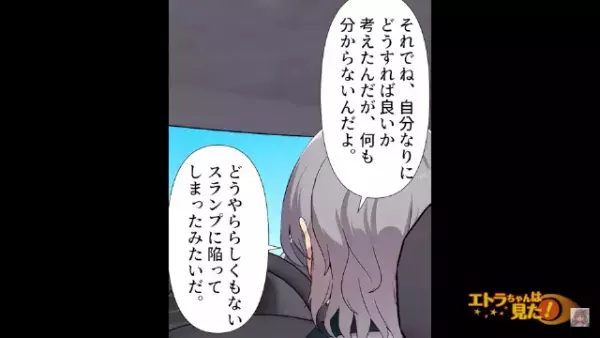 上司「取引先の”担当が無能”」私「ついに…」次の瞬間⇒上司の”非常識行動”で【悲惨な末路】に…