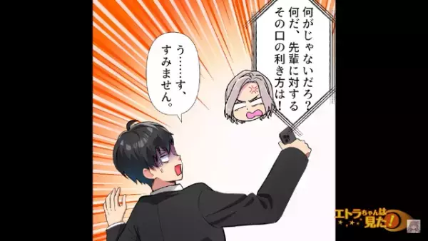 契約を切られた上司に…「バカにしてんのか？」部下が“タメ口”でアドバイス！？だが次の瞬間…⇒上司の『勘違い』でトラブル勃発！？