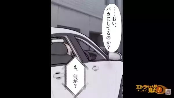 契約を切られた上司に…「バカにしてんのか？」部下が“タメ口”でアドバイス！？だが次の瞬間…⇒上司の『勘違い』でトラブル勃発！？