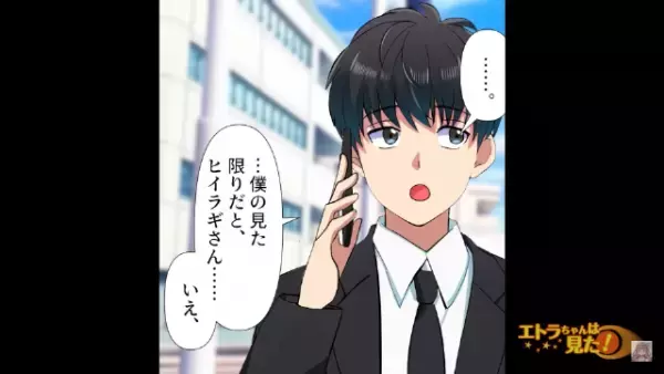 契約を切られた上司に…「バカにしてんのか？」部下が“タメ口”でアドバイス！？だが次の瞬間…⇒上司の『勘違い』でトラブル勃発！？